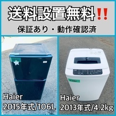 送料設置無料❗️業界最安値✨家電2点セット 洗濯機・冷蔵庫133