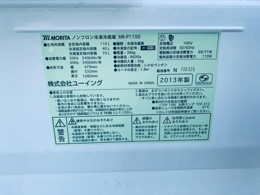 送料設置無料❗️業界最安値✨家電2点セット 洗濯機・冷蔵庫137