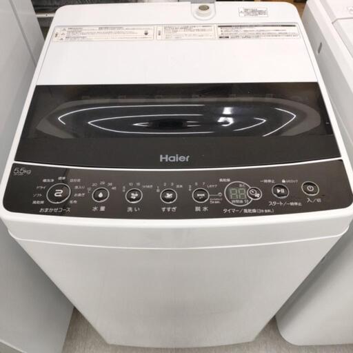 Haier 5.5kg洗濯機 JW-C55D 2020年製