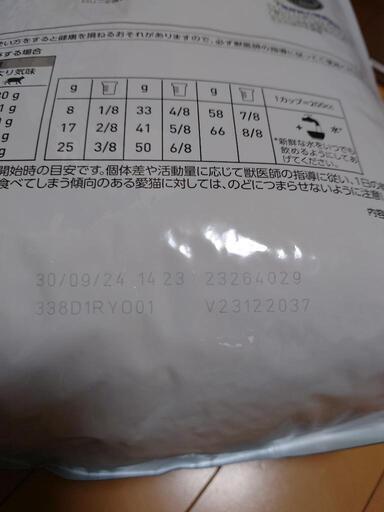 ロイヤルカナン 成猫用 ニュータドケア ３．５kg