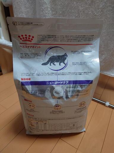 ロイヤルカナン 成猫用 ニュータドケア ３．５kg
