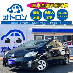 【スマホ📱で簡単🎵】トヨタ　プリウスS【🚙自社ローン🚙】