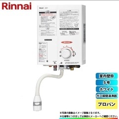 【美品‼️】リンナイLP(プロパン)ガス用 ガス瞬間湯沸器 5号...