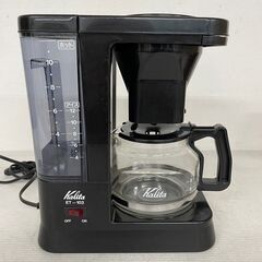 【Kalita】 カリタ コーヒーマシン ET-103
