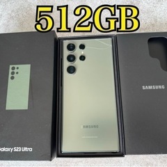 【ネット決済・配送可】Galaxy S23 ultra SAMS...