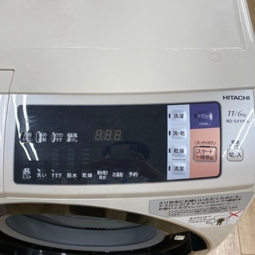 HITACHI ドラム式洗濯乾燥機　2017年製　BD-SV110AL