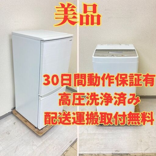 人気😊】冷蔵庫SHARP 137L 2019年製 SJ-D14E-W 洗濯機AQUA 4.5kg 2021
