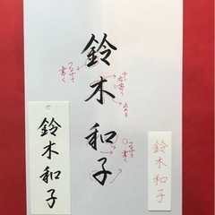 書き方教室　ボールペン　筆ペン　水書道　1日体験