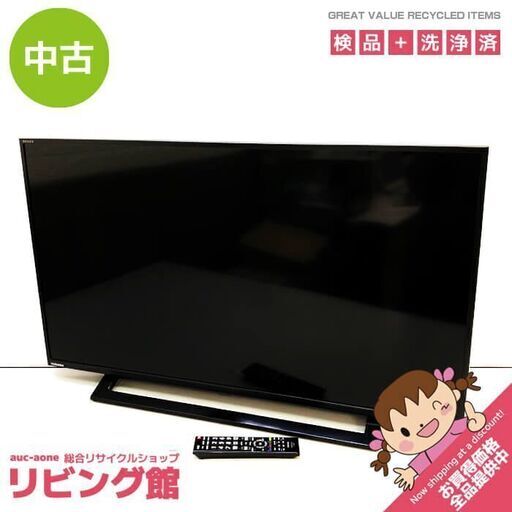 ss5780　液晶テレビ　40インチ　東芝　40S22　レグザ　リモコン付き　2チューナー　TOSHIBA　REGZA　40V型　TV　フルハイビジョン