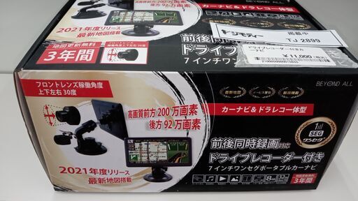 ★ジモティ割あり★  ドライブレコーダーカーナビ   動作確認／クリーニング済み TJ2899