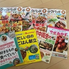 クックパッド magazineなど  料理本