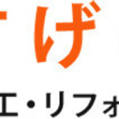 家づくり相談会