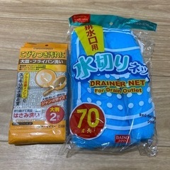 水切りネット排水口用 70枚入 アルメッシュジャンボスポンジ 2...