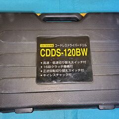 コードレスドライバードリル - CDDS-120BW  