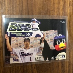 プロ野球チップスカード　2020 山田哲人