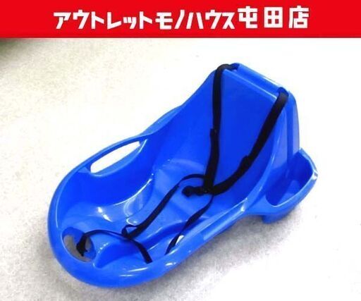 フランス製 そり 【訳あり】TSL 雪遊び 子供用そり 調整シートベルト付き 背もたれ付き アウトドア 札幌市 北区 屯田 (モノハウス屯田店 ...