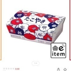 開業やイベントなどに！