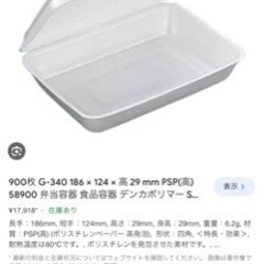 開業やイベントなどに！