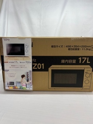 MAXZEN 電子レンジ 60Hz専用  2023年製【リサイルマート下関店】
