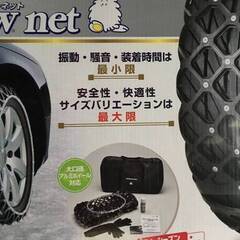 【ネット決済・配送可】【未使用美品】Yeti (イエティ) スノ...