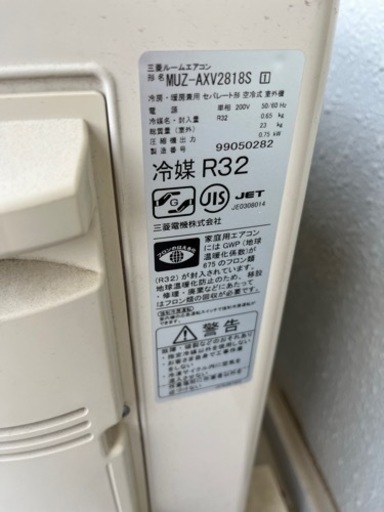 200V エアコン　三菱　霧ヶ峰　2018年製　室内機　室外機