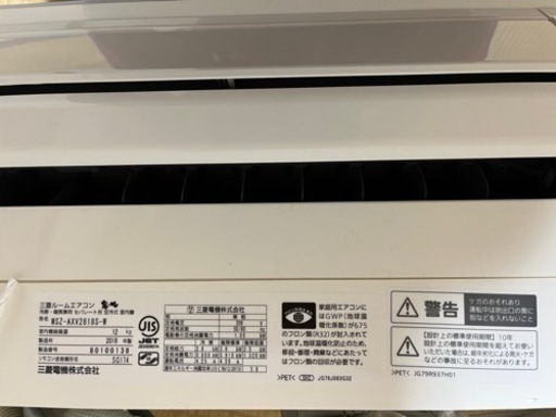 200V エアコン　三菱　霧ヶ峰　2018年製　室内機　室外機