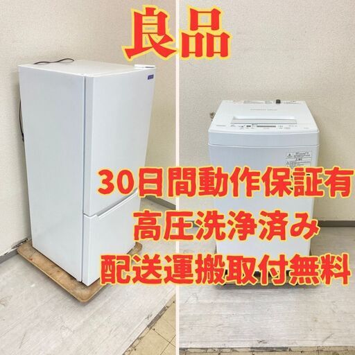 【小型】冷蔵庫YAMADA 117L 2019年製 YRZ-C12G2 洗濯機TOSHIBA 4.5kg 2018年製 AW-45M7 EN80909 ET86564