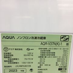☆ジモティ割あり☆ AQUA アクア 冷蔵庫 368L 23年製 動作確認 