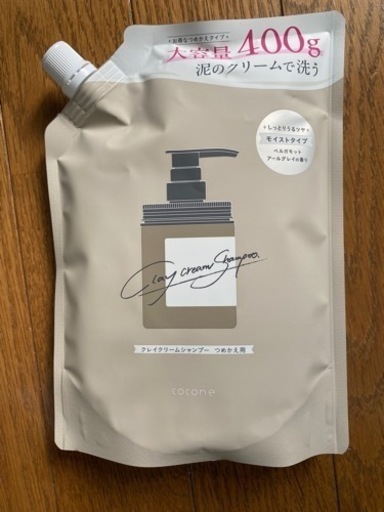 coconeクレイシャンプー本体➕詰替2つ 【公式通販】