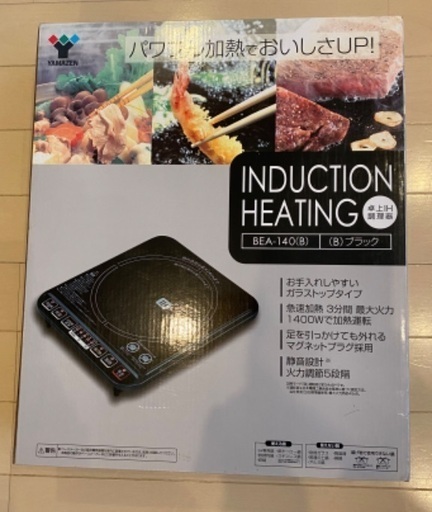 新品未使用　卓上IHクッキングヒーター