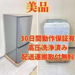 【中型😎】冷蔵庫MITSUBISHI 146L 2020年製 M...