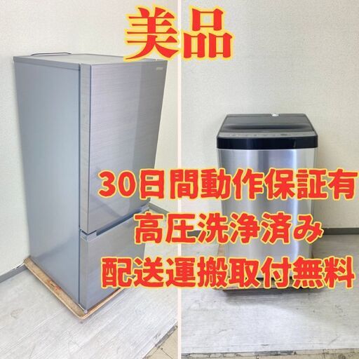 【美品】冷蔵庫HITACHI 154L 2020年製 RL-154KA 洗濯機Haier 5.5kg 2021年製 JW-XP2C55F NR17113 NC10121