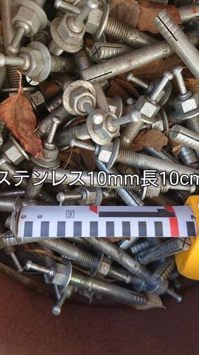 SUSアンカー太さ10mm長さ10cm
