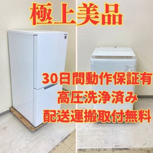 【極上】冷蔵庫SHARP 152L 2021年製 ガラストップ SJ-GD15H-W 洗濯機Panasonic 5kg 2019年製 NA-F50B13 CF783474 CB73486
