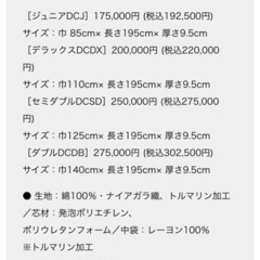 眠りの科学から生まれた健康ふとん　ヘルスウェーブ