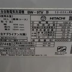 【051202】♦日立電気自動洗濯機