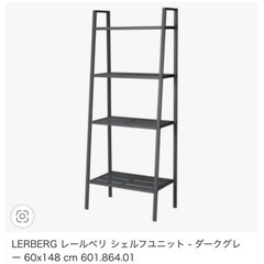 IKEA ラック