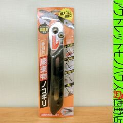 新品 コジット 多目的廃棄物ノコギリ 合金炭素鋼使用 粗大ゴミ ...