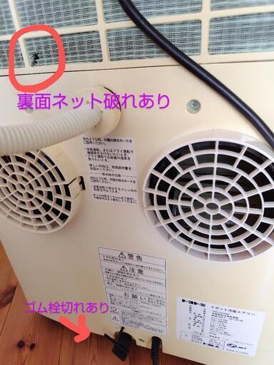 【商談中】トヨトミ スポット冷暖エアコン TAD-2218A