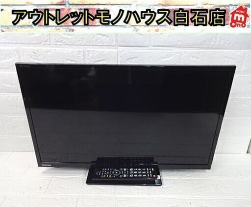 24インチ 液晶テレビ 2019年製 東芝 REGZA 24S22 2チューナー 24型 TOSHIBA レグザ TV 札幌市 白石店