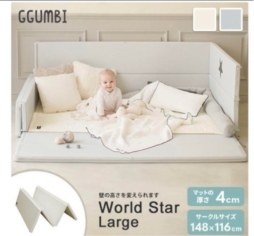 ggumbi グンビ サークルマット ベビーサークル 韓国 美品