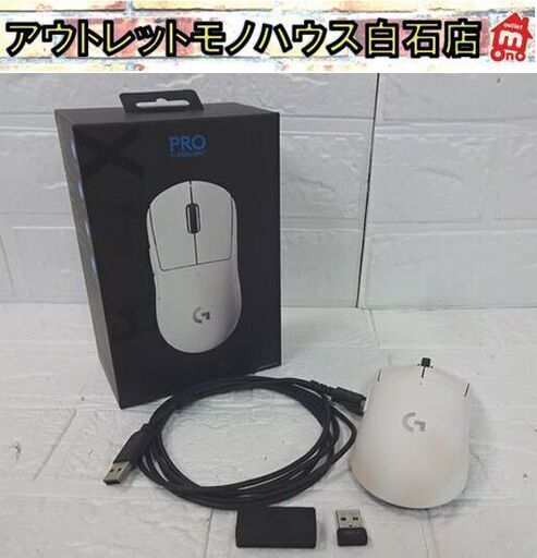 ロジクール PRO X SUPERLIGHT ワイヤレスゲーミングマウス G-PPD-003WL-WH ホワイト logicool 札幌市 白石店