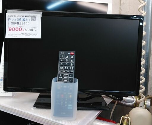 3か月間保証☆配達有り！9000円(税別)ドウシシャ 19型 液晶テレビ 2018年製 リモコン付き