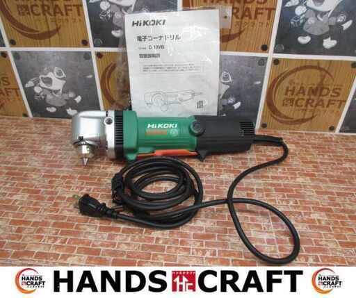 HIKOKI ハイコーキ　D10YB　コーナードリル　未使用 【ハンズクラフト宜野湾店】