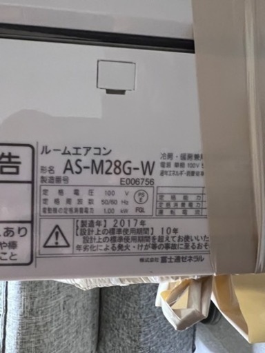 10畳用 エアコン 富士通ゼネラル AS-M28G-W nocria(ノクリア)Mシリーズ