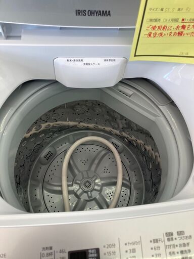 ｱｲﾘｽｵ-ﾔﾏ　5.0kg洗濯機　HG-1224