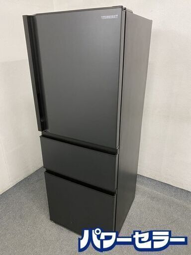 高年式!2023年製! 東芝/TOSHIBA GR-U33SC（KZ）冷蔵庫 326L 右開き 3ドア VEGETA 除菌機能 マットチャコール 中古家電 店頭引取歓迎 R7731