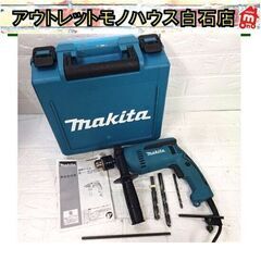 ② マキタ 振動ドリル HP1640F 16mm 穴あけ グリッ...