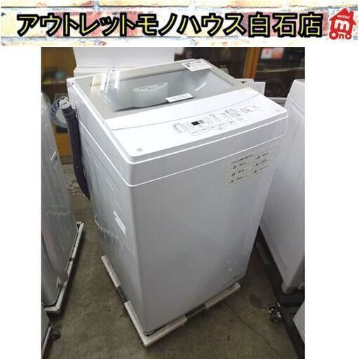 洗濯機 6.0kg 2022年製 ニトリ NTR60 ホワイト 6kg 札幌市 白石店