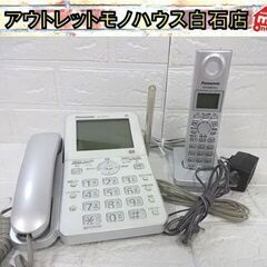 パナソニック コードレス電話機 VE-GP55DL-S 子機付き...